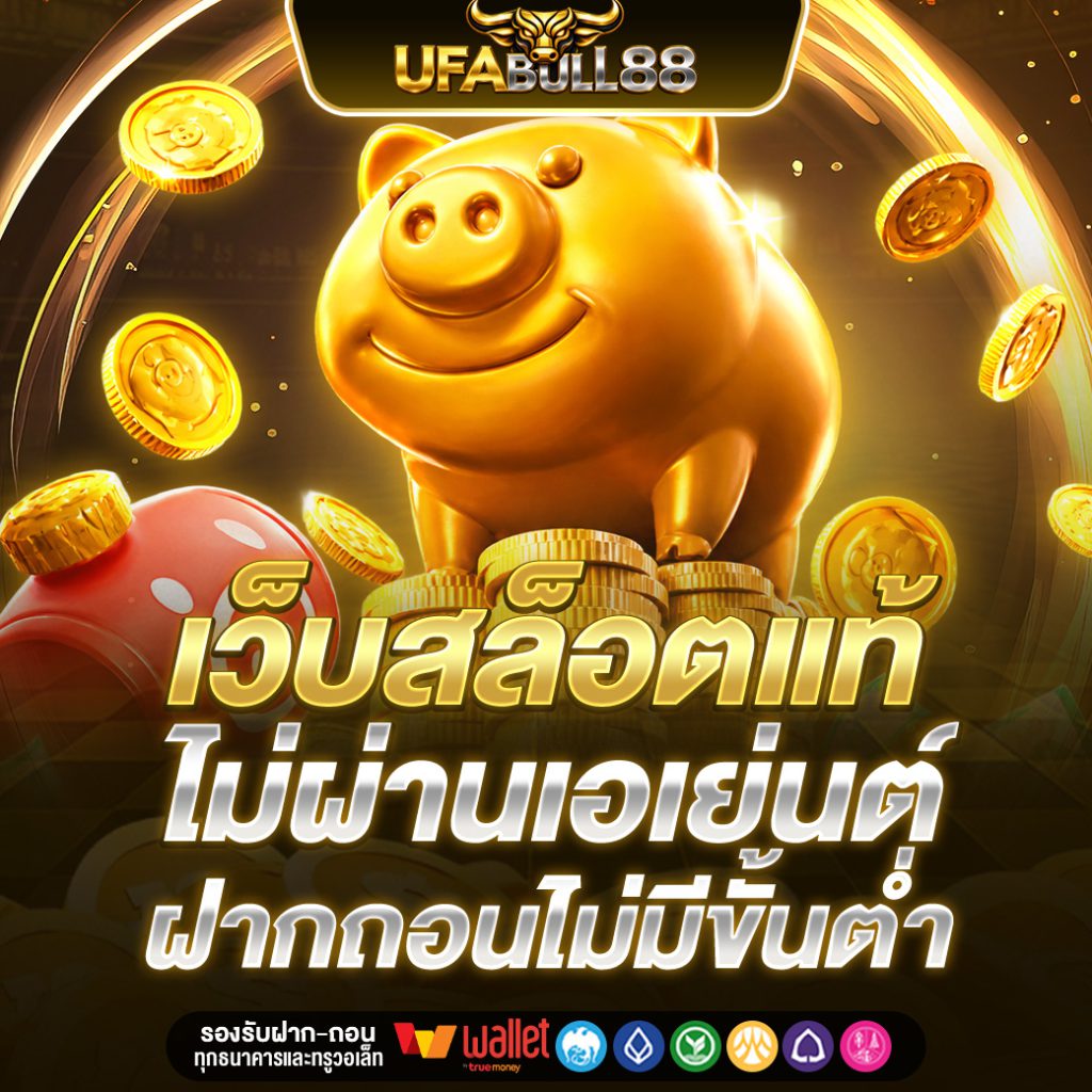 UFABULL88