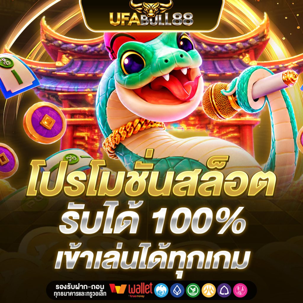 UFABULL88